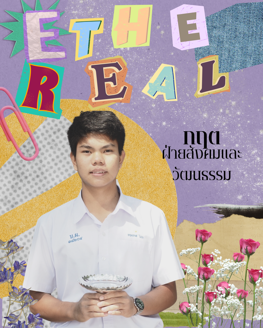 สมาชิก 1